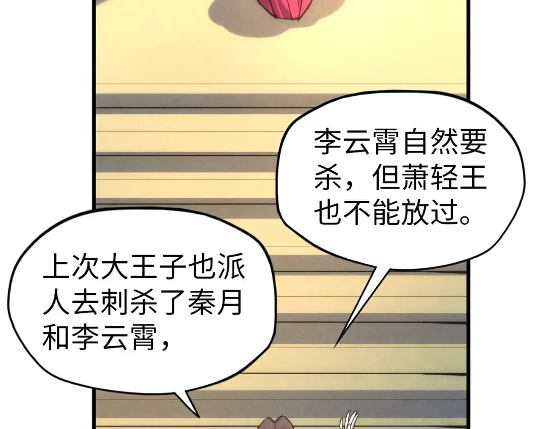 第64话 闭关修炼 第29页