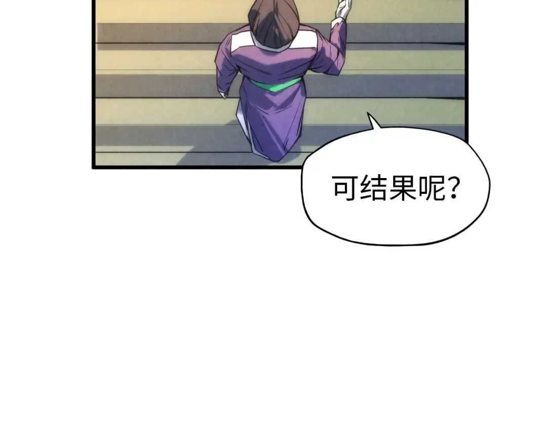 第64话 闭关修炼 第30页