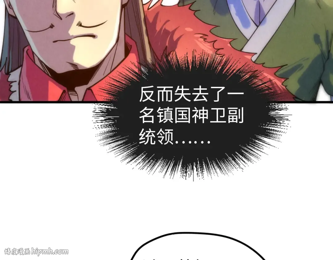 第64话 闭关修炼 第32页