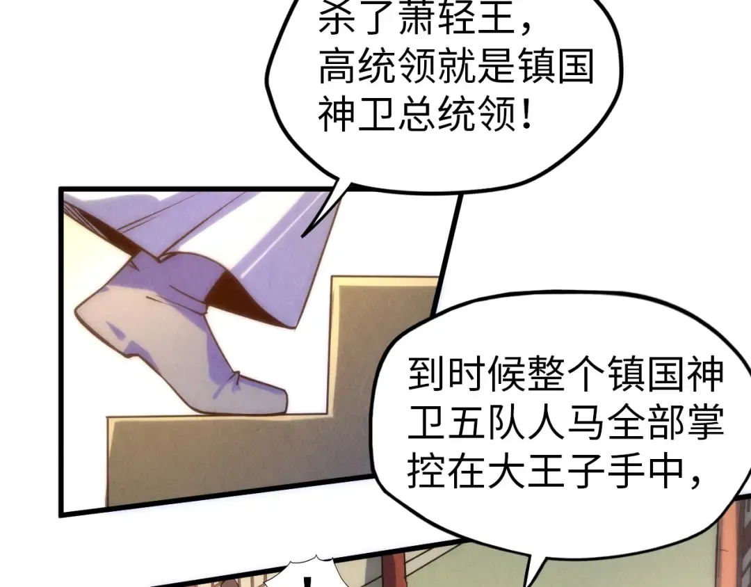 第64话 闭关修炼 第33页