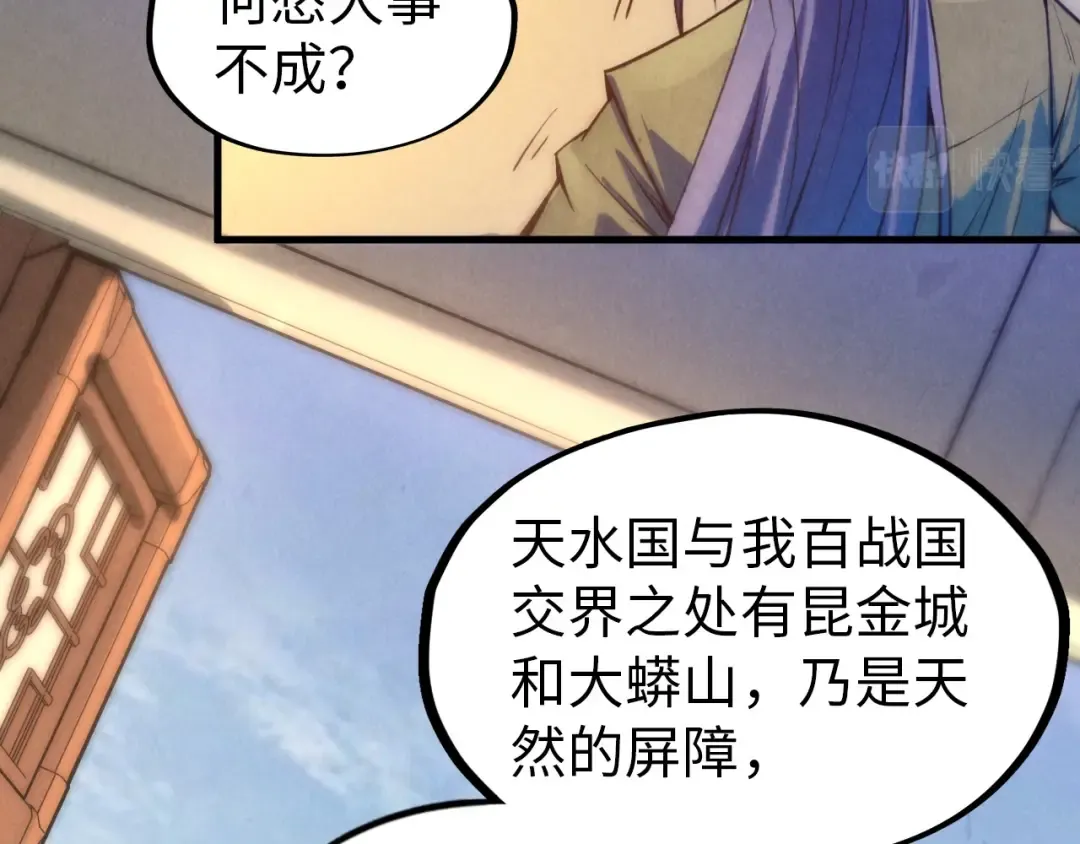 第64话 闭关修炼 第35页