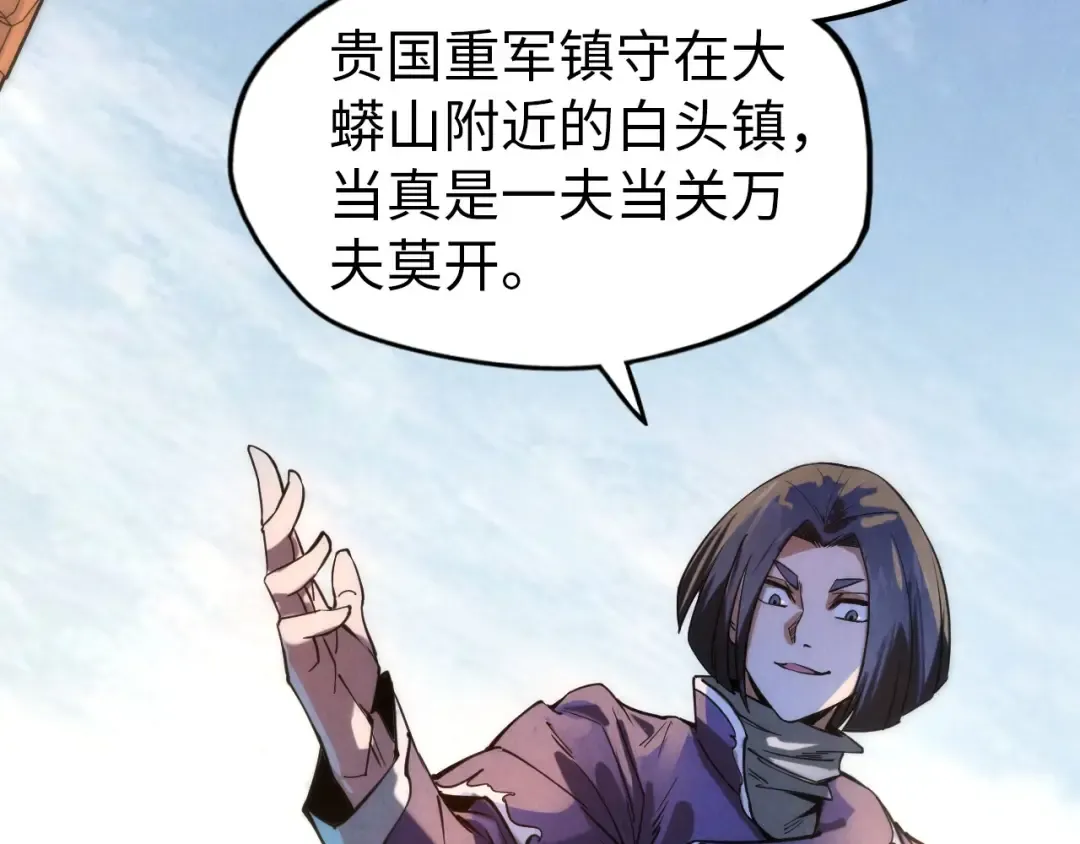第64话 闭关修炼 第36页