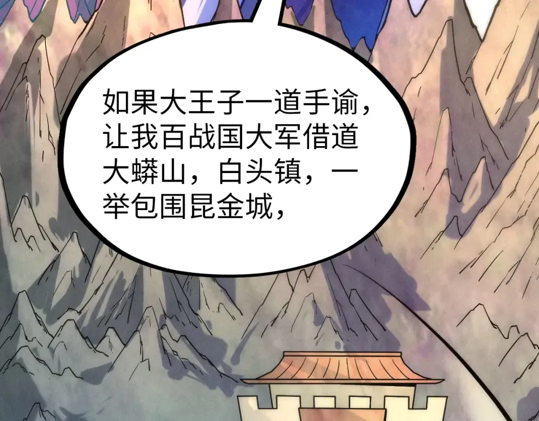 第64话 闭关修炼 第38页