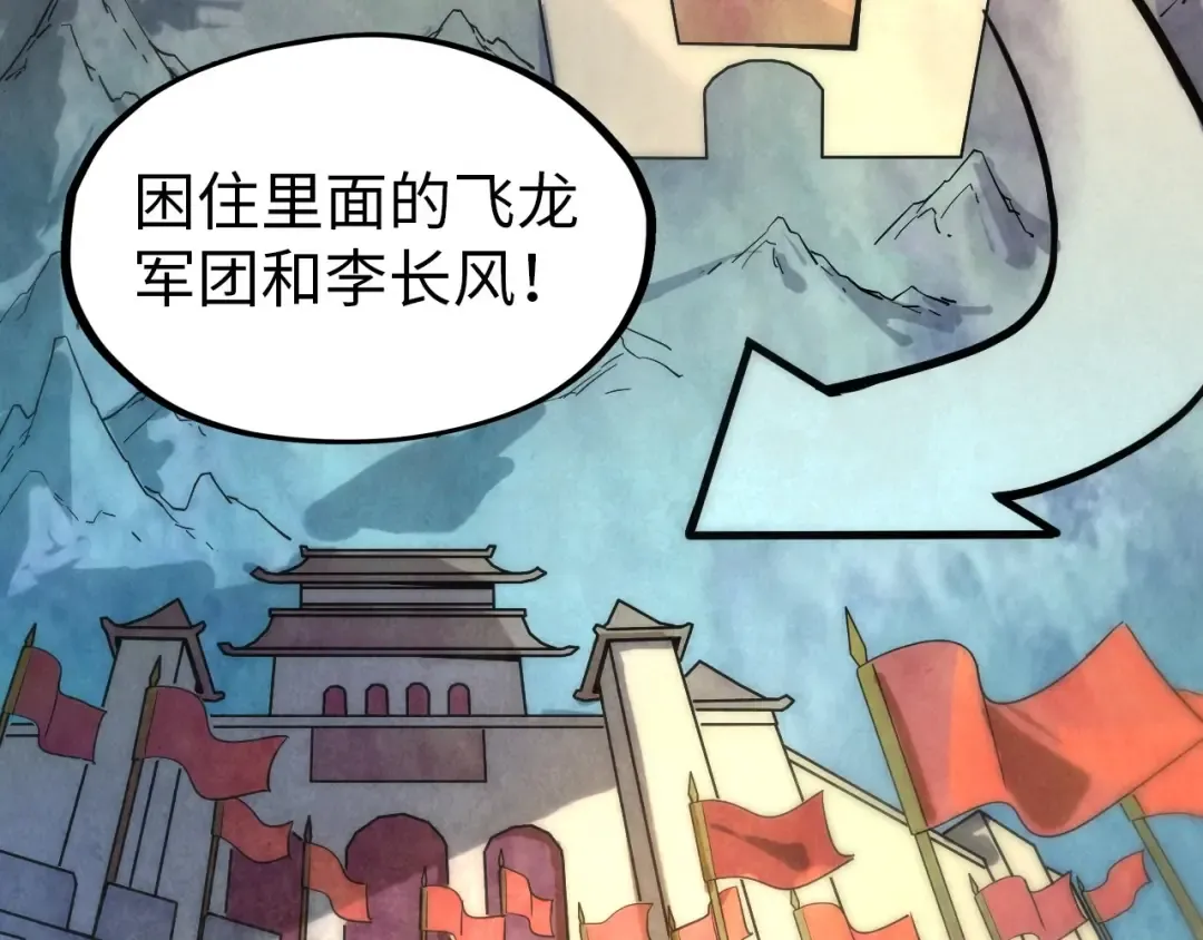 第64话 闭关修炼 第39页