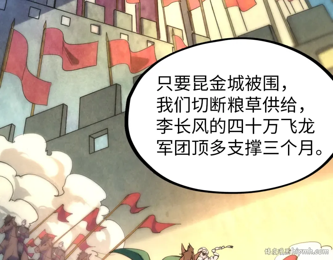 第64话 闭关修炼 第40页