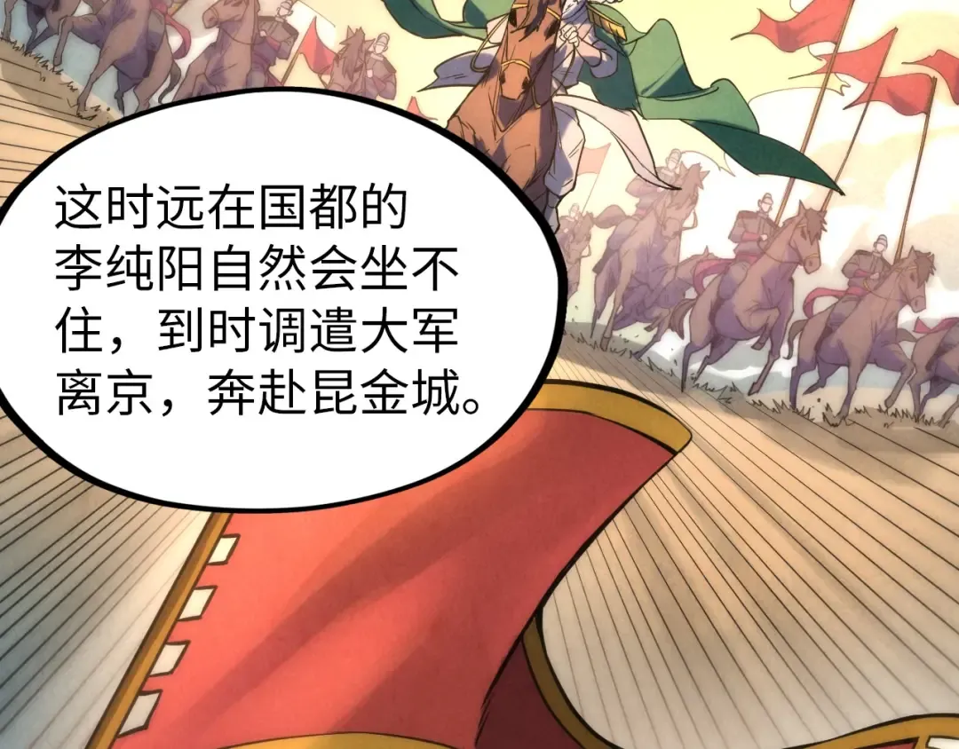 第64话 闭关修炼 第41页