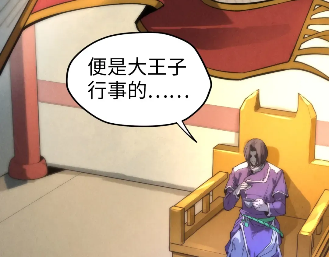 第64话 闭关修炼 第42页