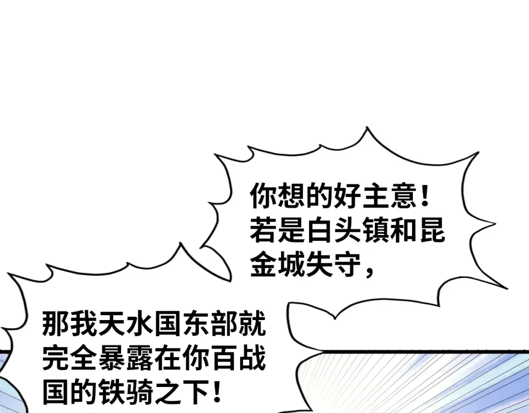 第64话 闭关修炼 第45页