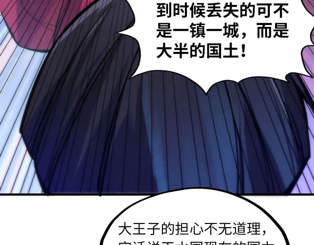 第64话 闭关修炼 第47页