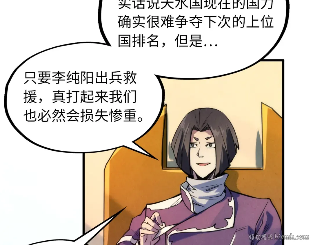 第64话 闭关修炼 第48页