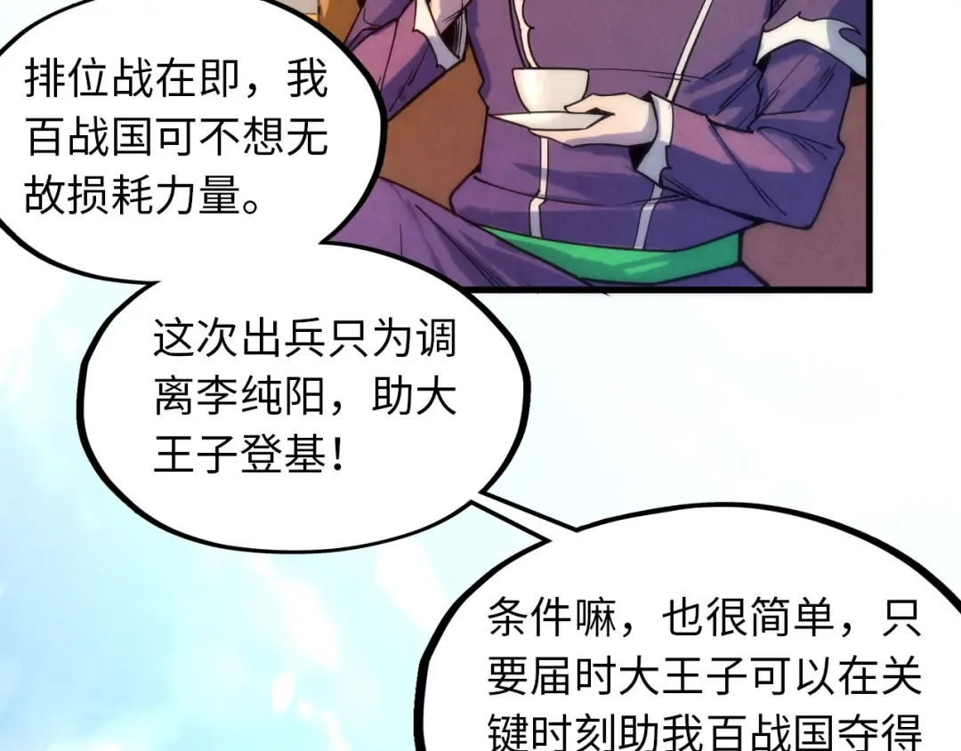 第64话 闭关修炼 第49页