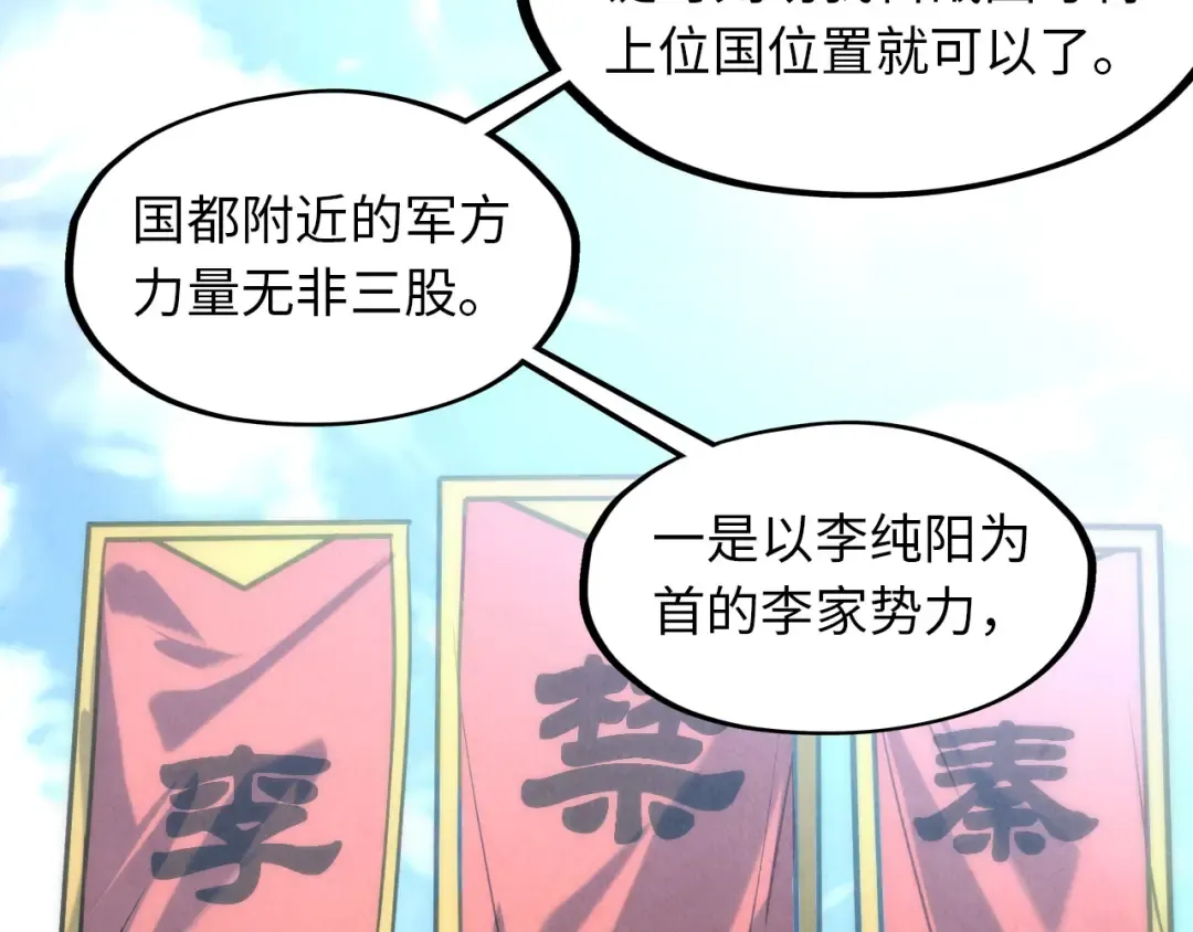 第64话 闭关修炼 第50页