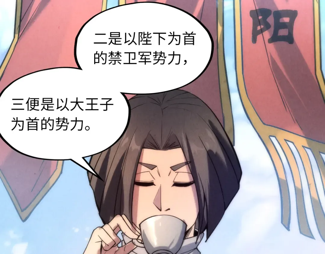 第64话 闭关修炼 第51页