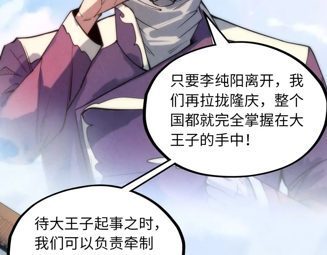 第64话 闭关修炼 第52页
