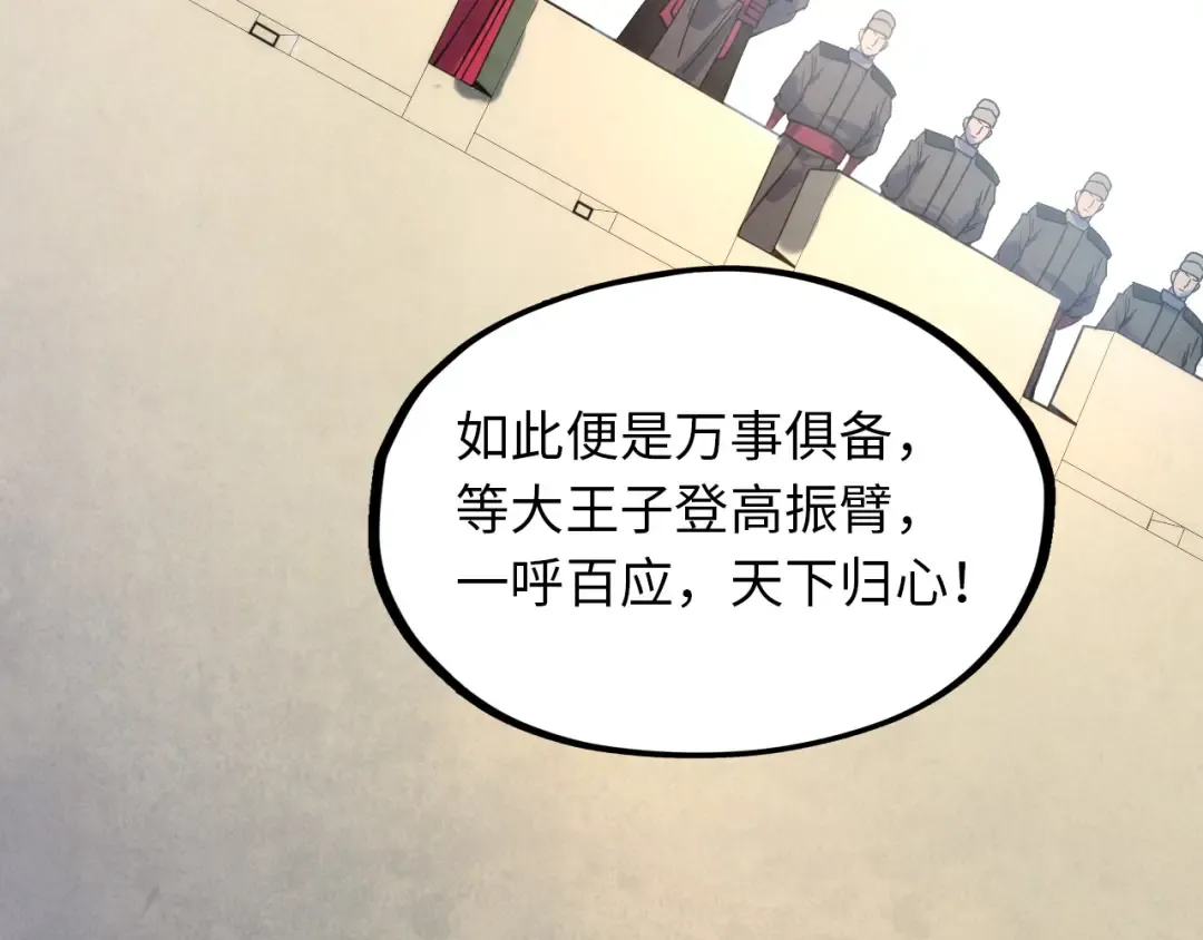 第64话 闭关修炼 第54页