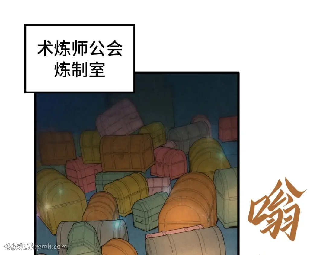 第64话 闭关修炼 第64页