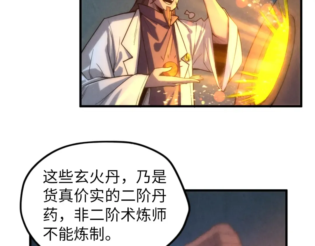 第64话 闭关修炼 第67页