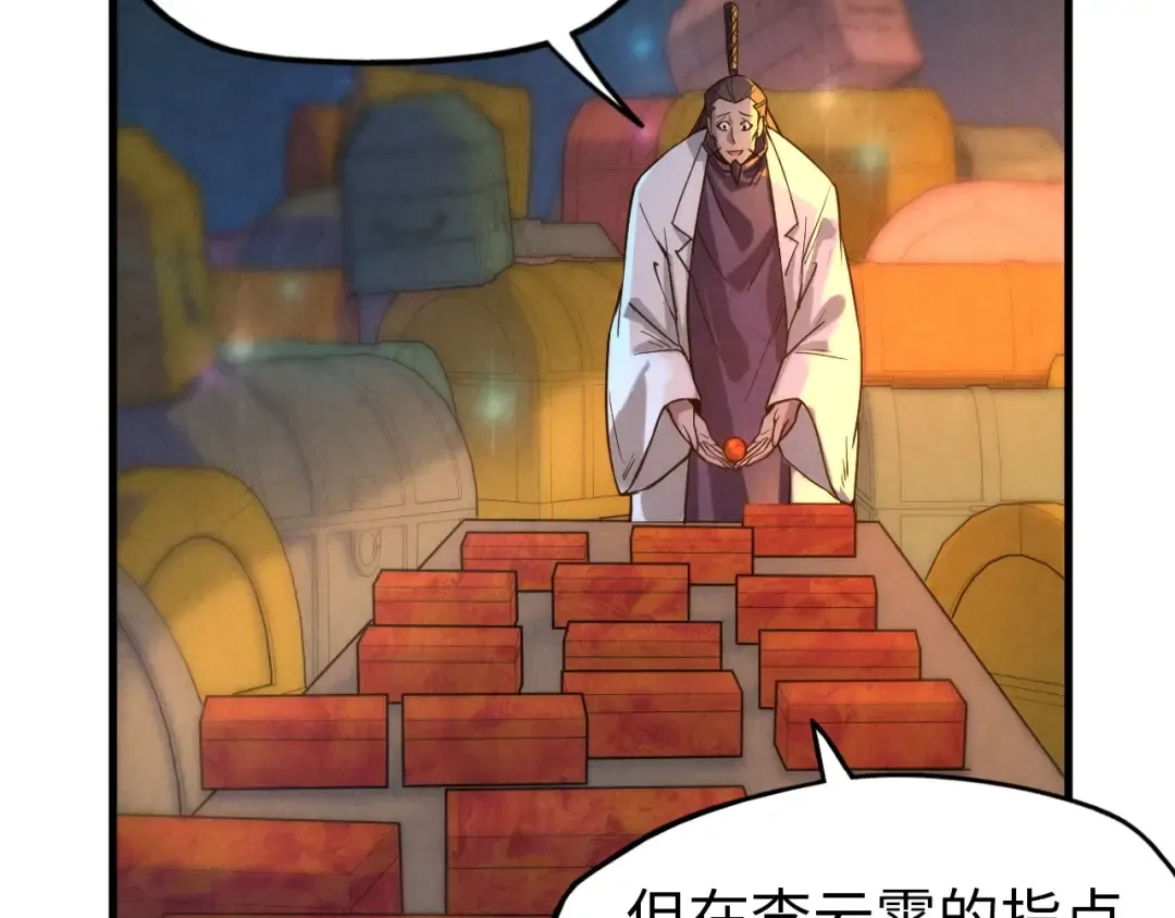 第64话 闭关修炼 第68页