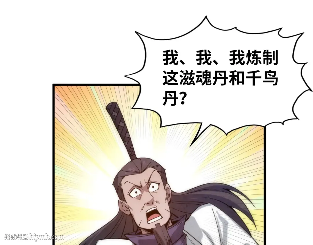 第64话 闭关修炼 第72页