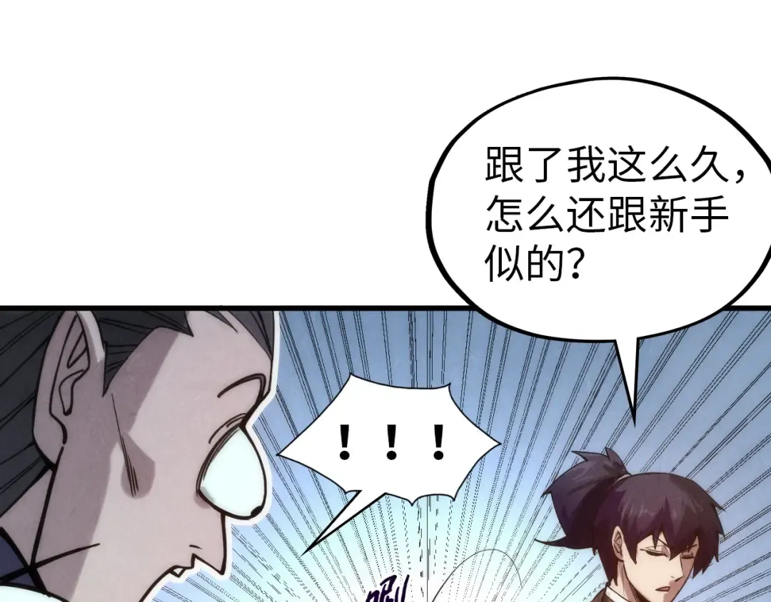 第64话 闭关修炼 第74页