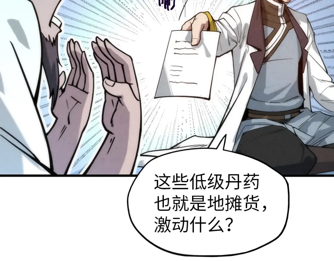 第64话 闭关修炼 第75页