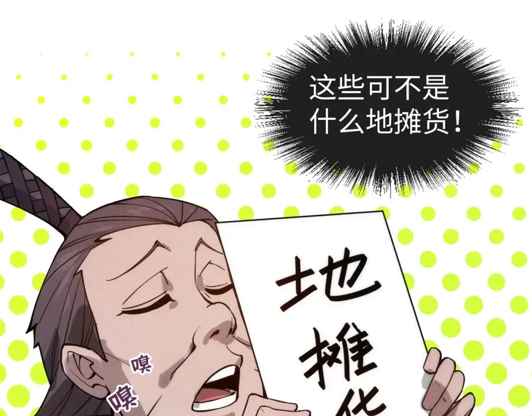 第64话 闭关修炼 第76页