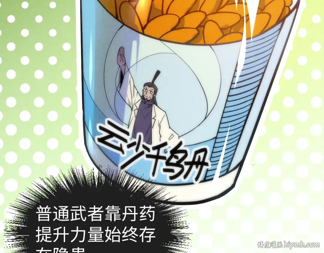 第64话 闭关修炼 第80页