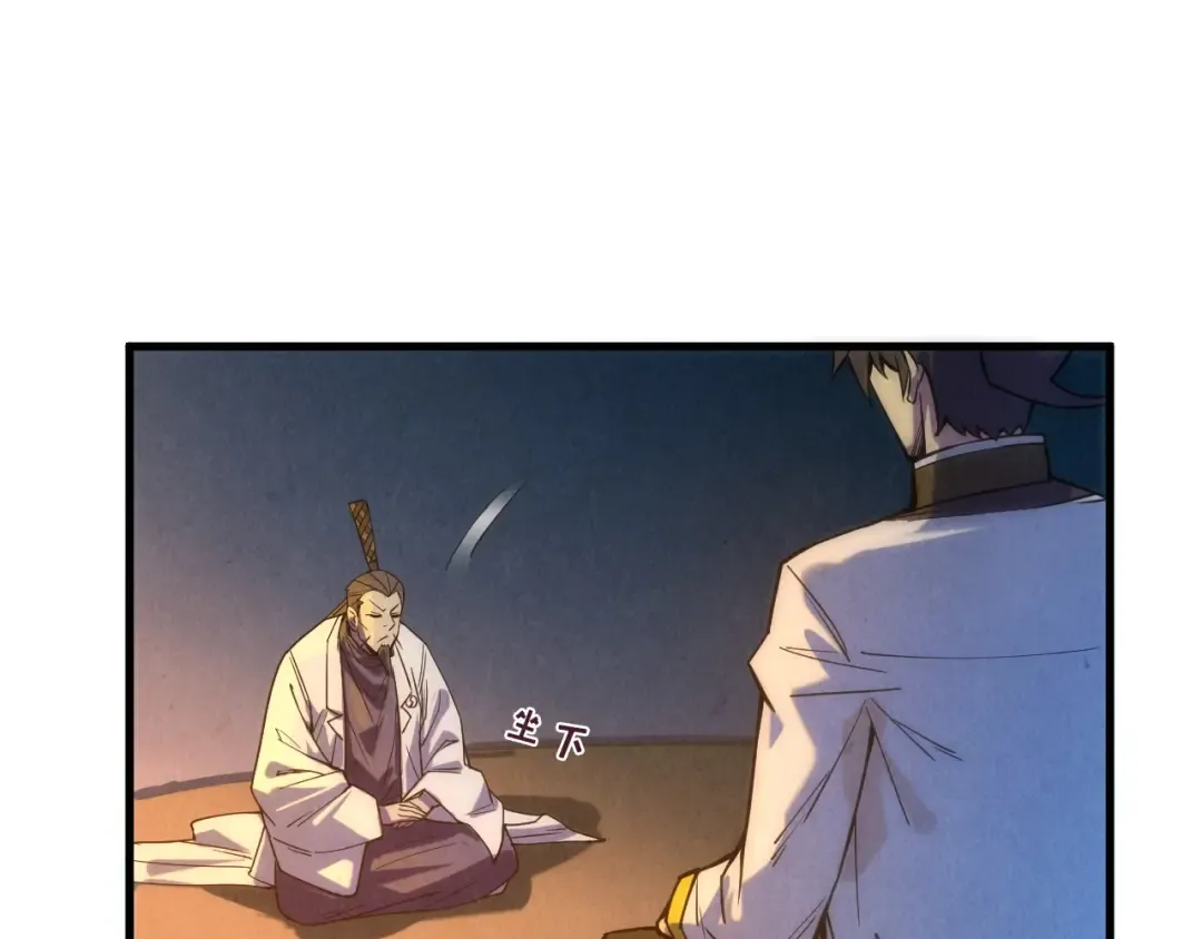 第64话 闭关修炼 第84页