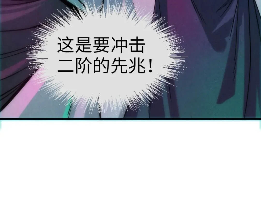 第64话 闭关修炼 第92页