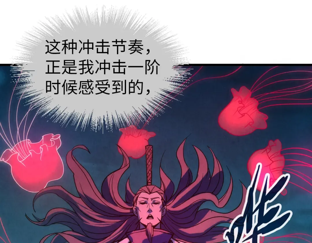 第64话 闭关修炼 第93页