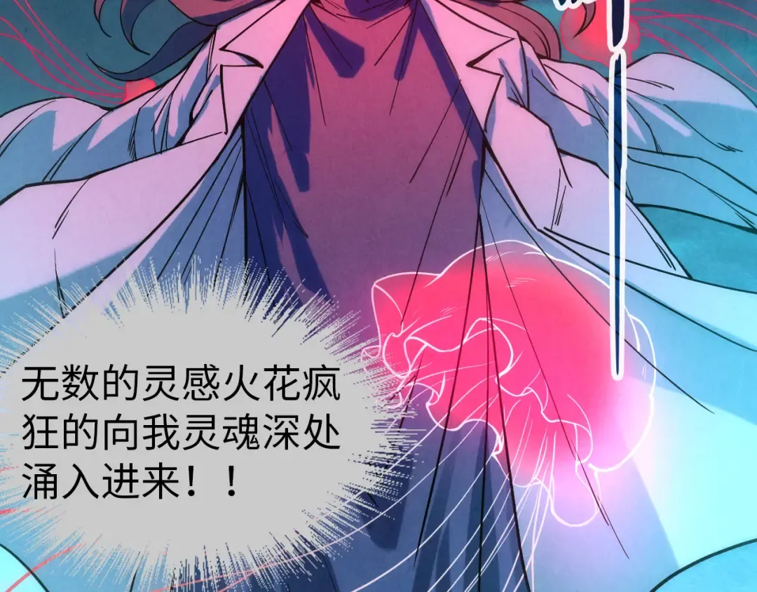 第64话 闭关修炼 第94页