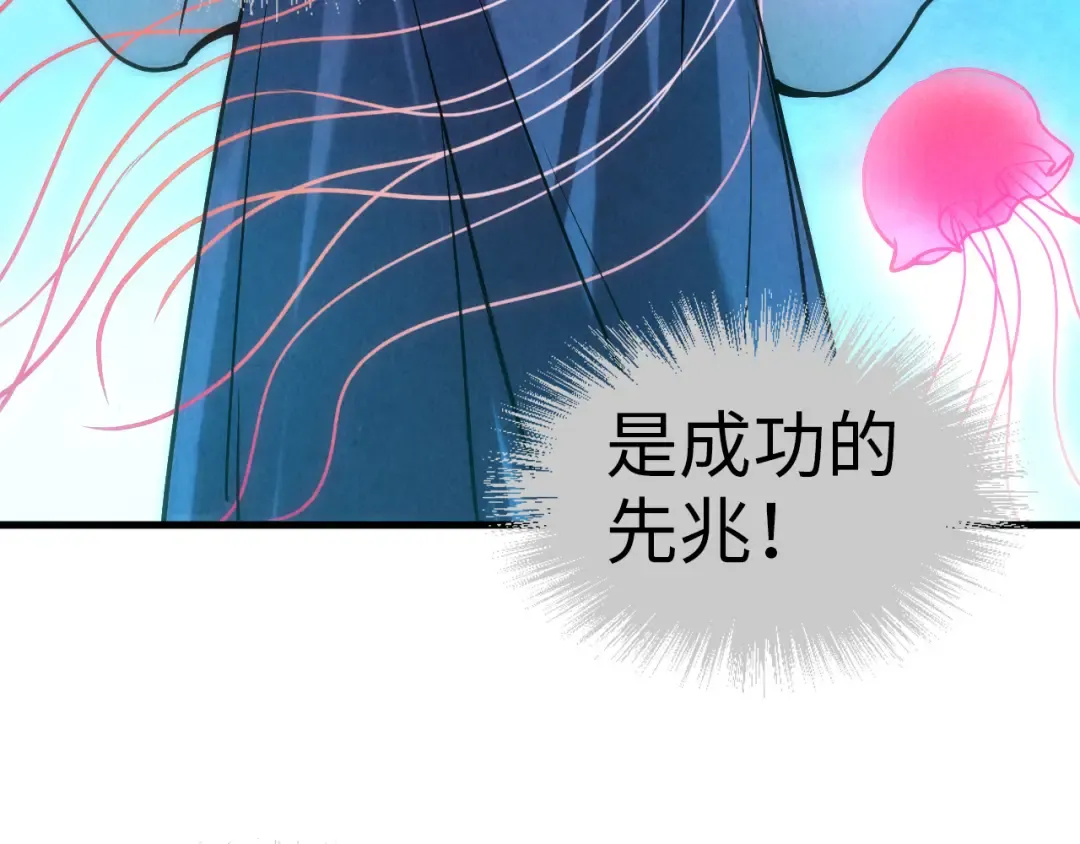 第64话 闭关修炼 第95页