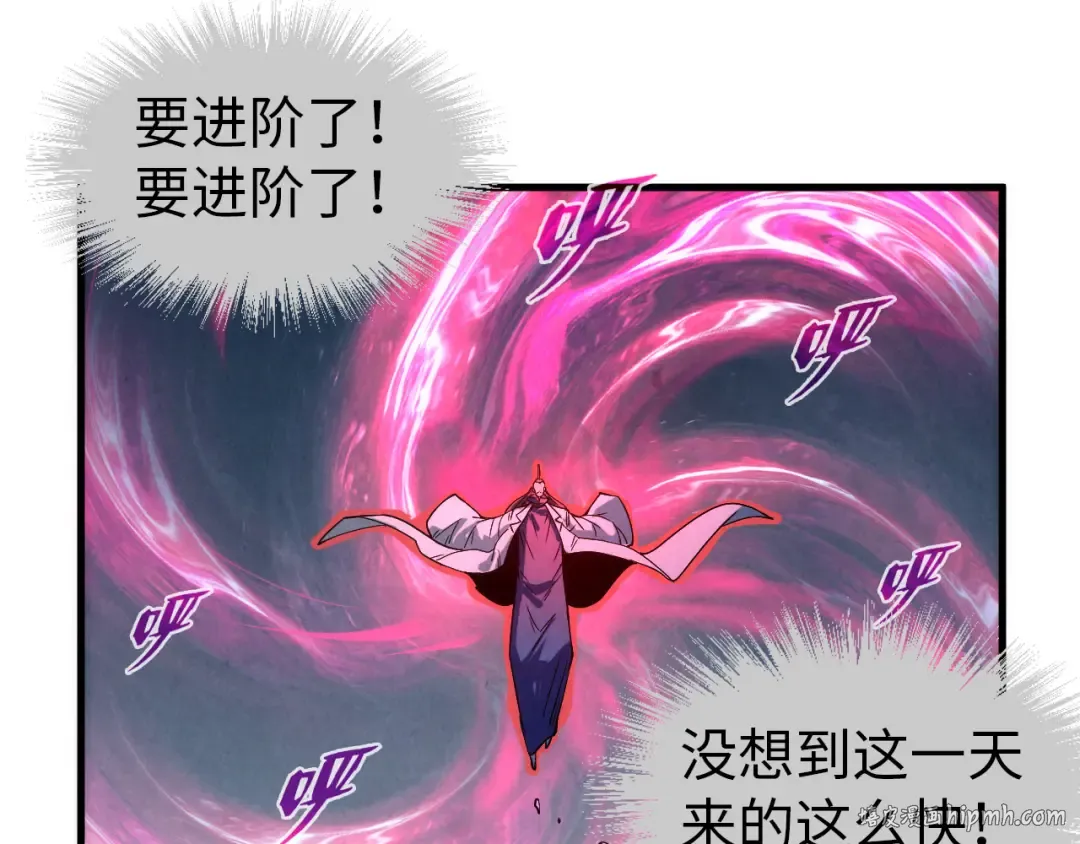 第64话 闭关修炼 第96页