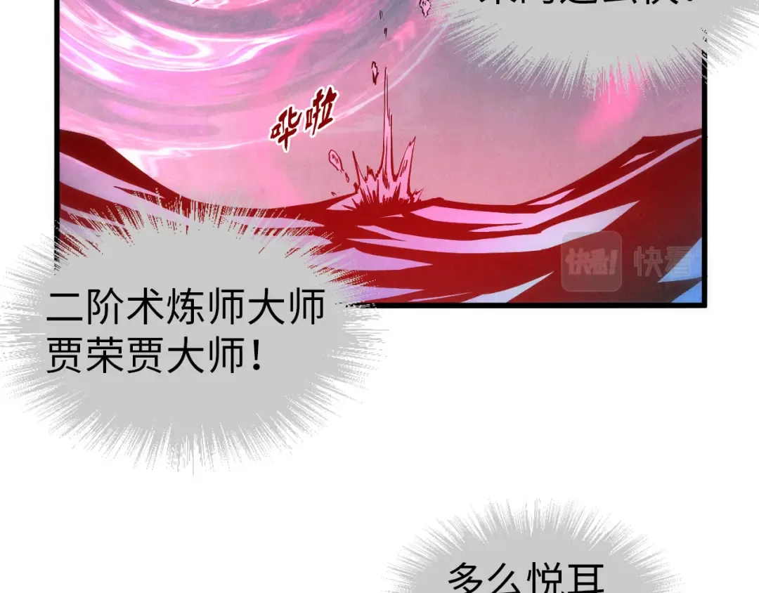 第64话 闭关修炼 第97页