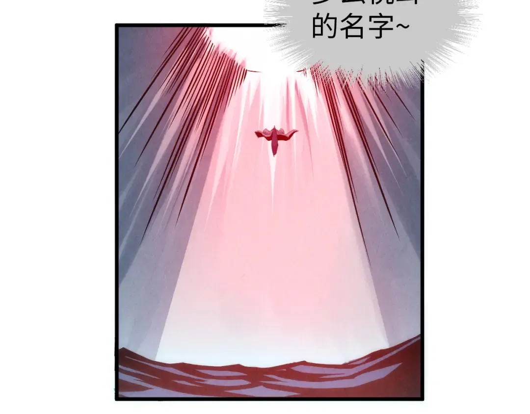 第64话 闭关修炼 第98页