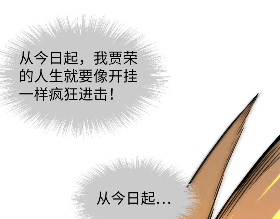 第64话 闭关修炼 第99页