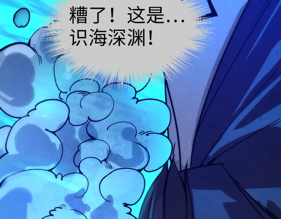 第64话 闭关修炼 第107页