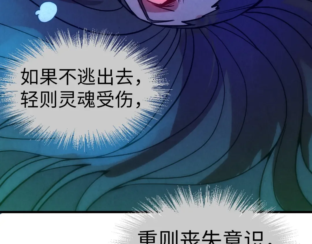 第64话 闭关修炼 第109页