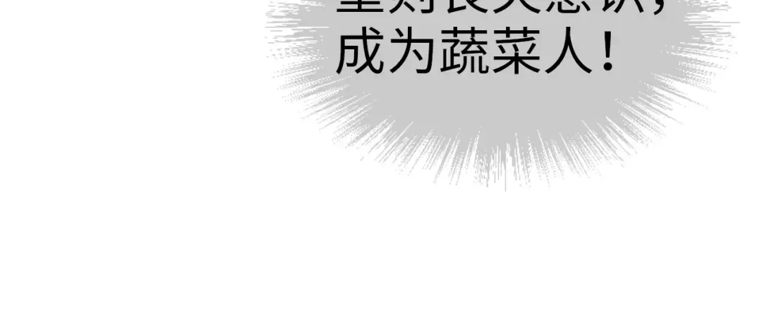 第64话 闭关修炼 第110页