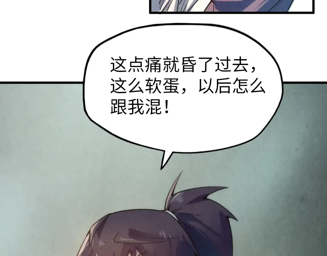 第64话 闭关修炼 第138页