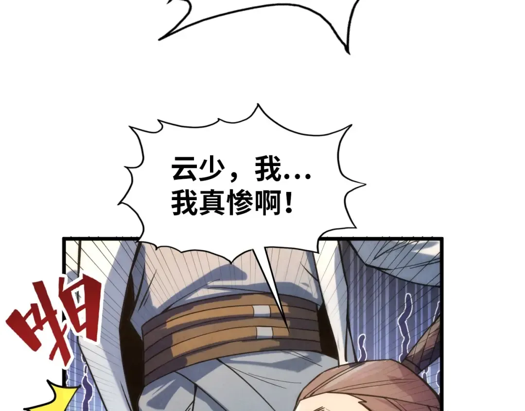 第64话 闭关修炼 第141页