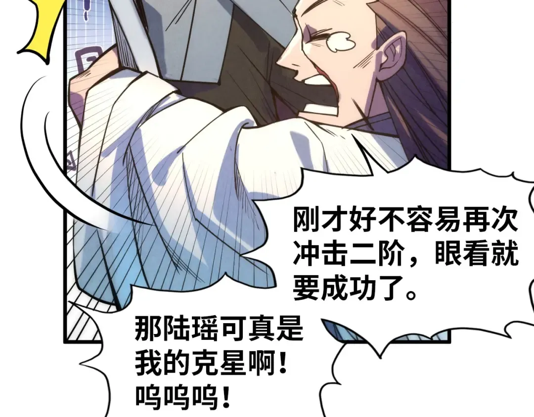 第64话 闭关修炼 第142页