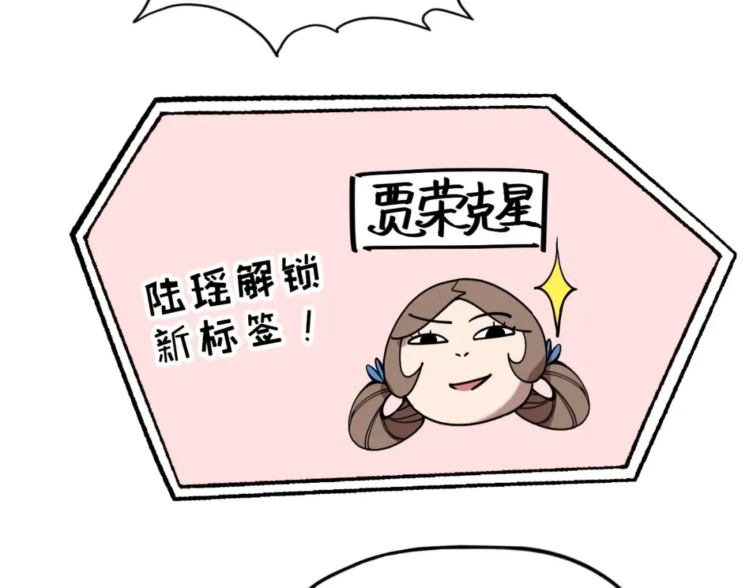 第64话 闭关修炼 第143页