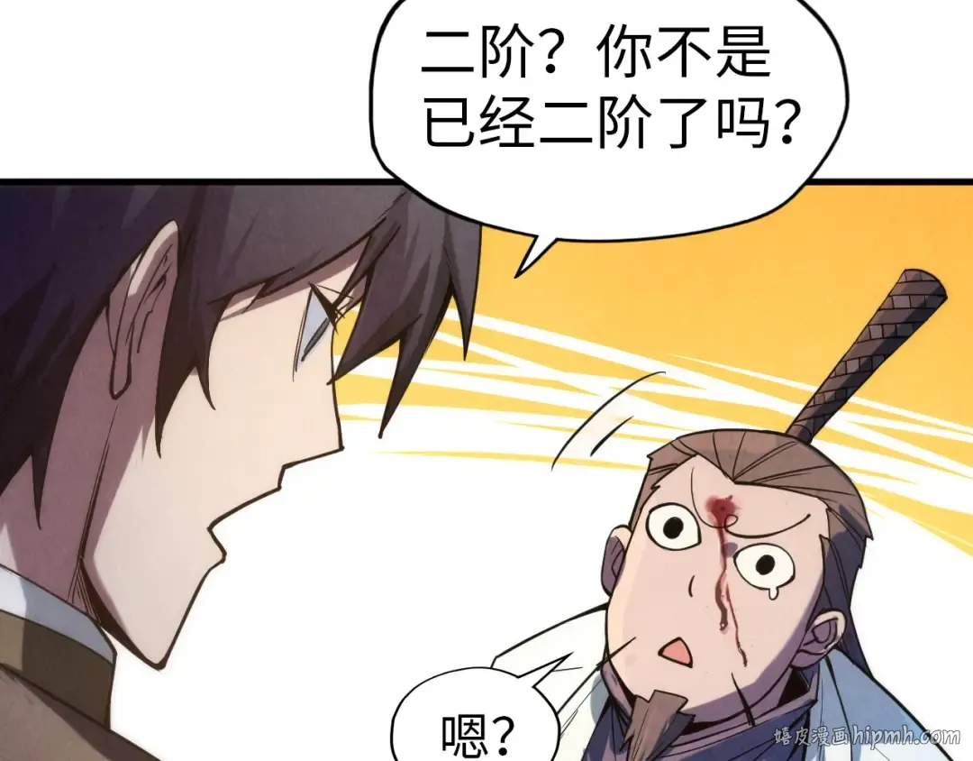 第64话 闭关修炼 第144页