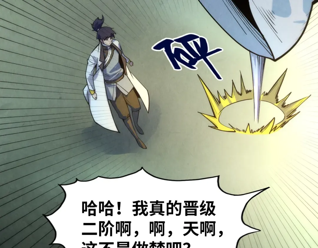 第64话 闭关修炼 第149页