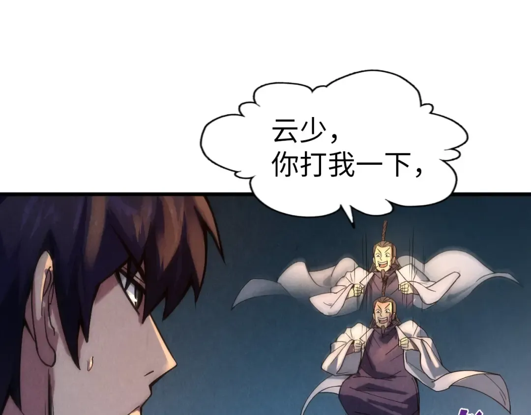 第64话 闭关修炼 第151页