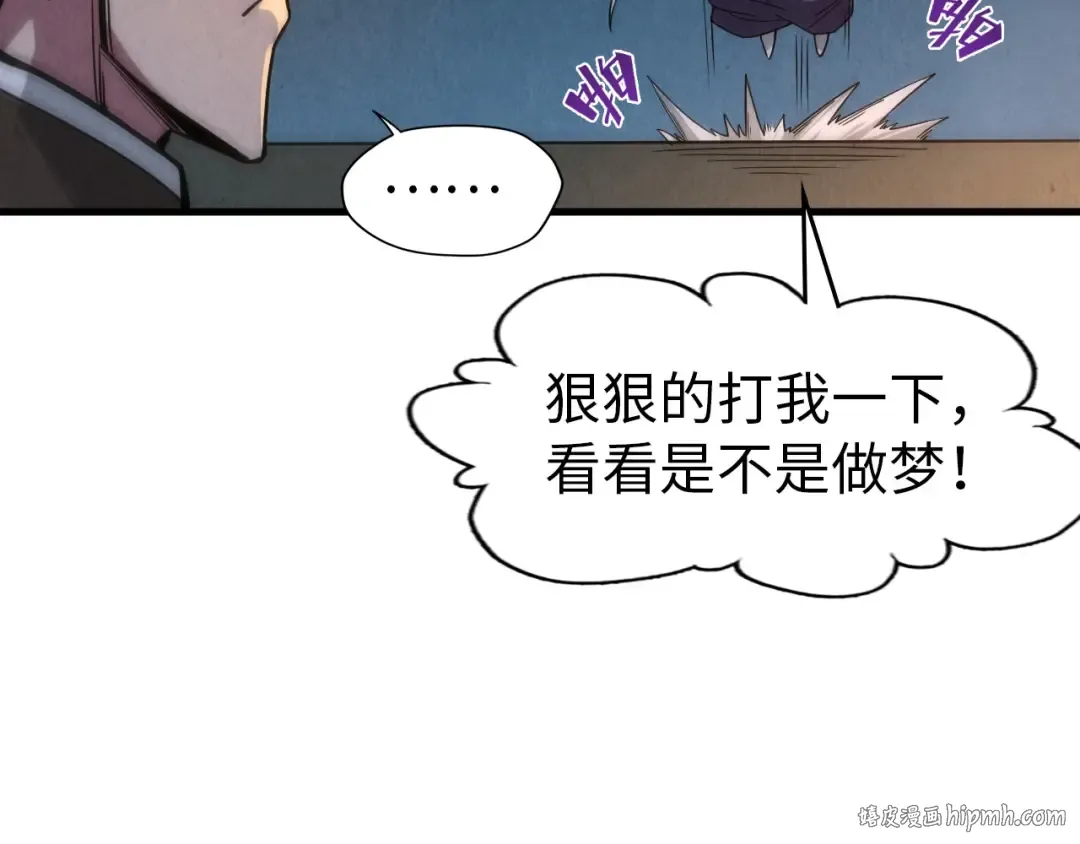 第64话 闭关修炼 第152页