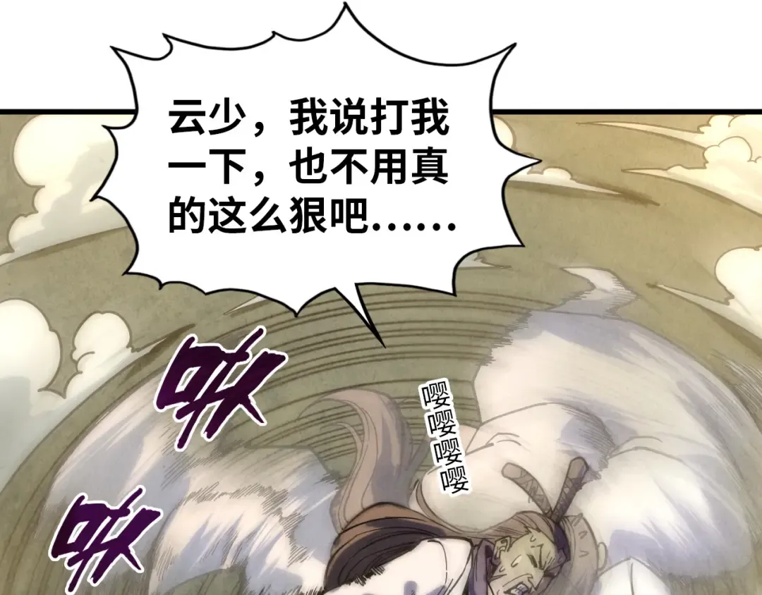 第65话 增强版的爆元丹 第5页