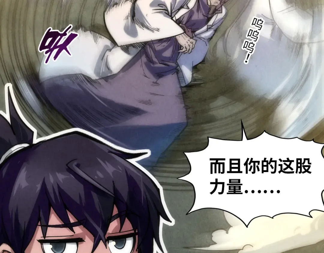 第65话 增强版的爆元丹 第6页