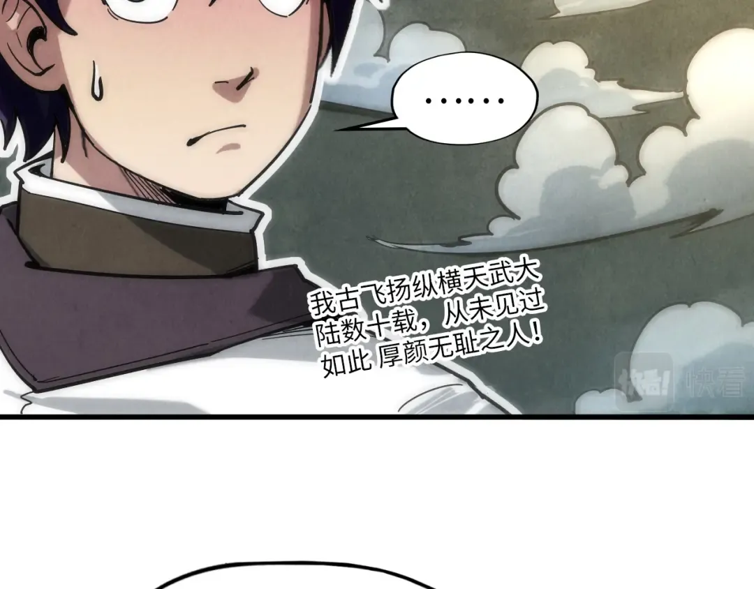 第65话 增强版的爆元丹 第7页